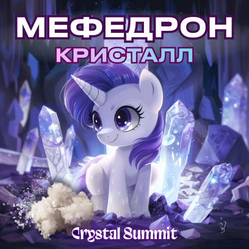 Crystall MEPHEDRONE