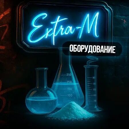 ОБОРУДОВАНИЕ ДЛЯ ЛАБ