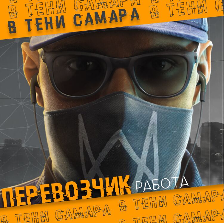 ПЕРЕВОЗЧИК