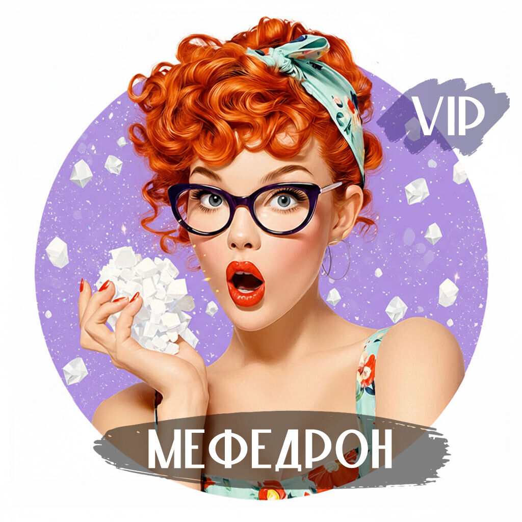 Мефедрон VIP CRYSTAL