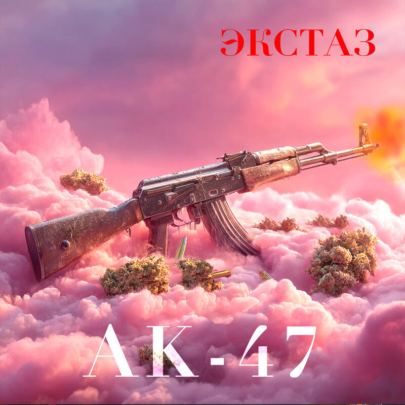 Бошка АК-47