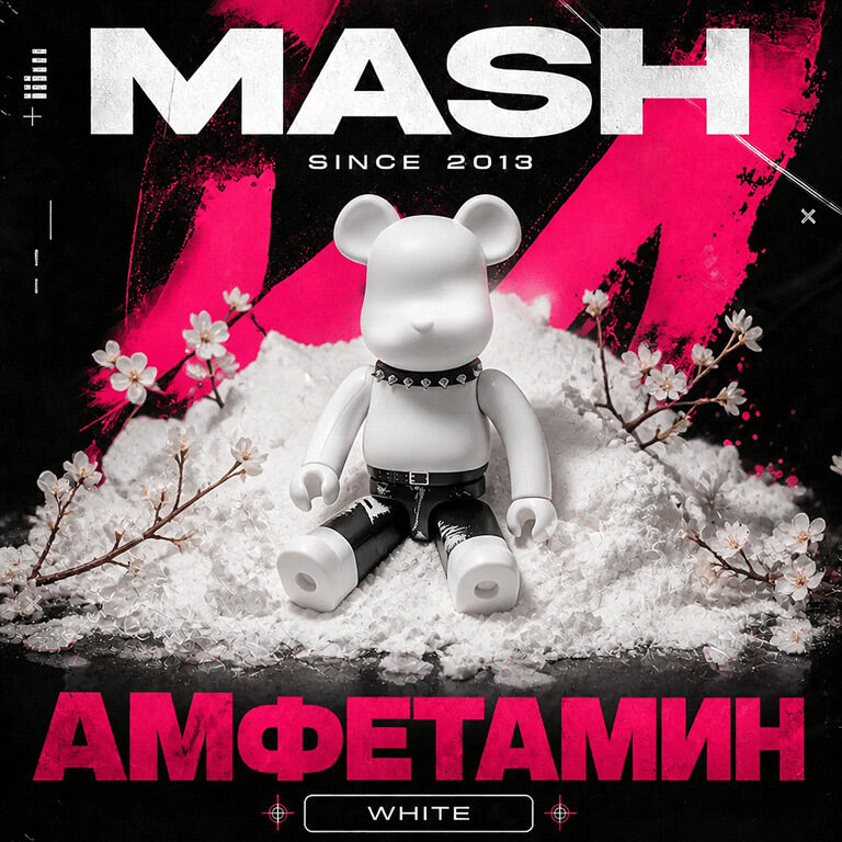 ⚡️АМФЕТАМИН WHITE ⚡️