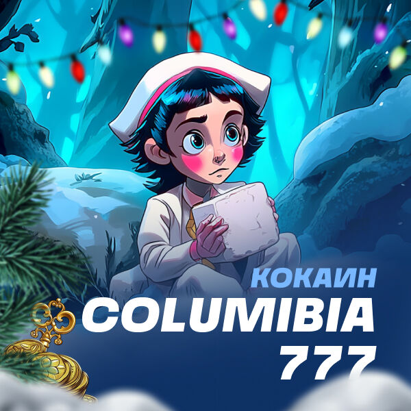 Кокаин Columbia VHQ
