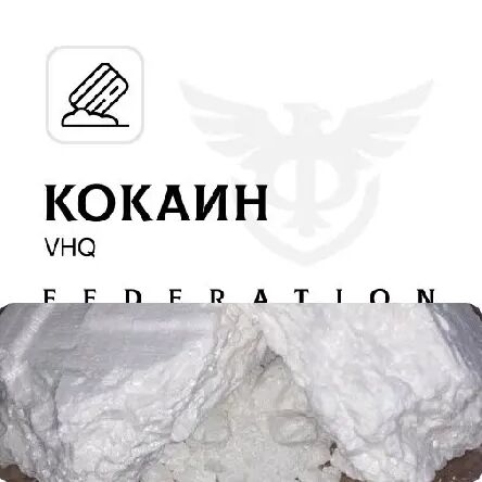 Кокаин VHQ[Columbia]
