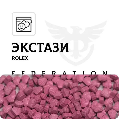 Экстази [Rolex]