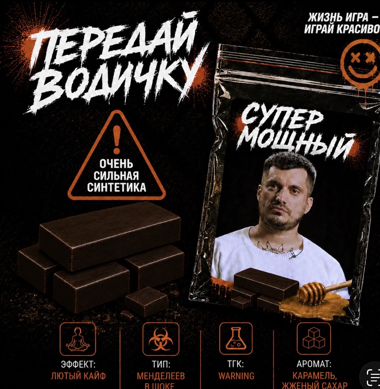 Синтетический Гашиш