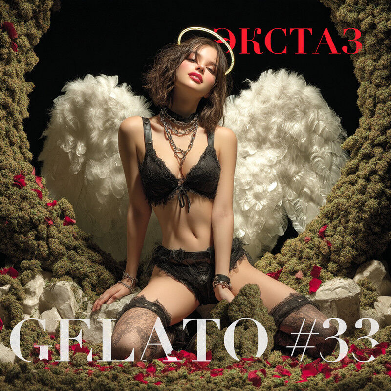 Бошка Gelato#33