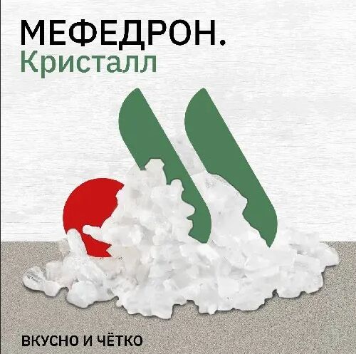 ⭐Мефедрон Кристаллы⭐