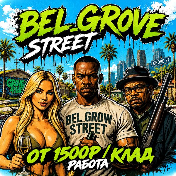 BEL_GROVE_STREET