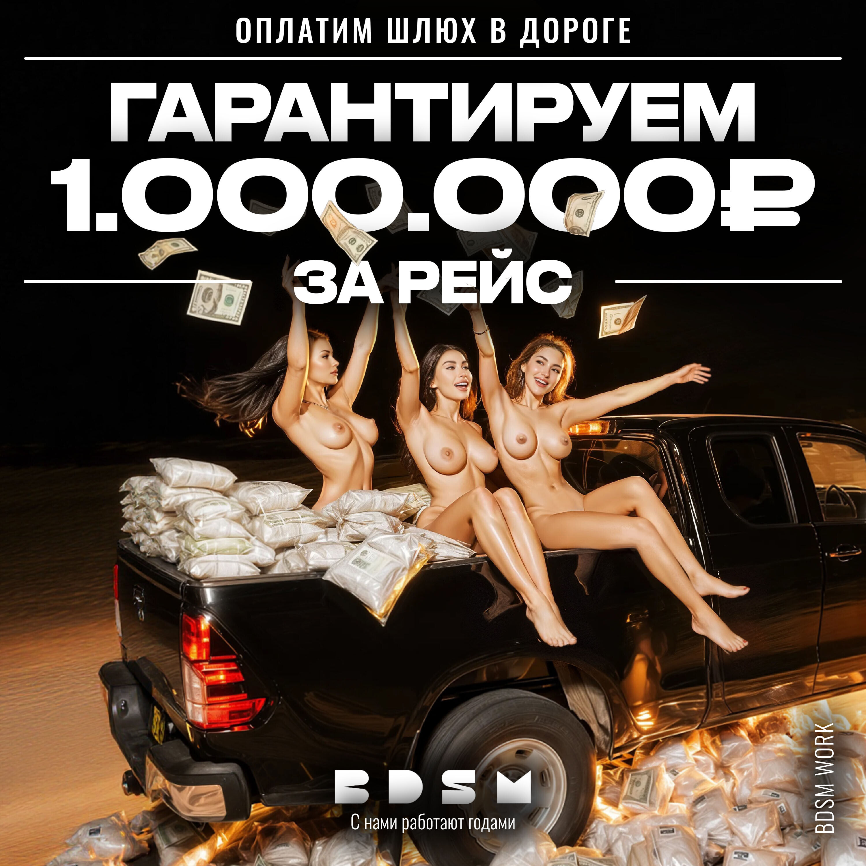 ПЕРЕВОЗЧИК