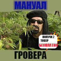 ✅ БИБЛИЯ ДЛЯ ГРОВЕРА