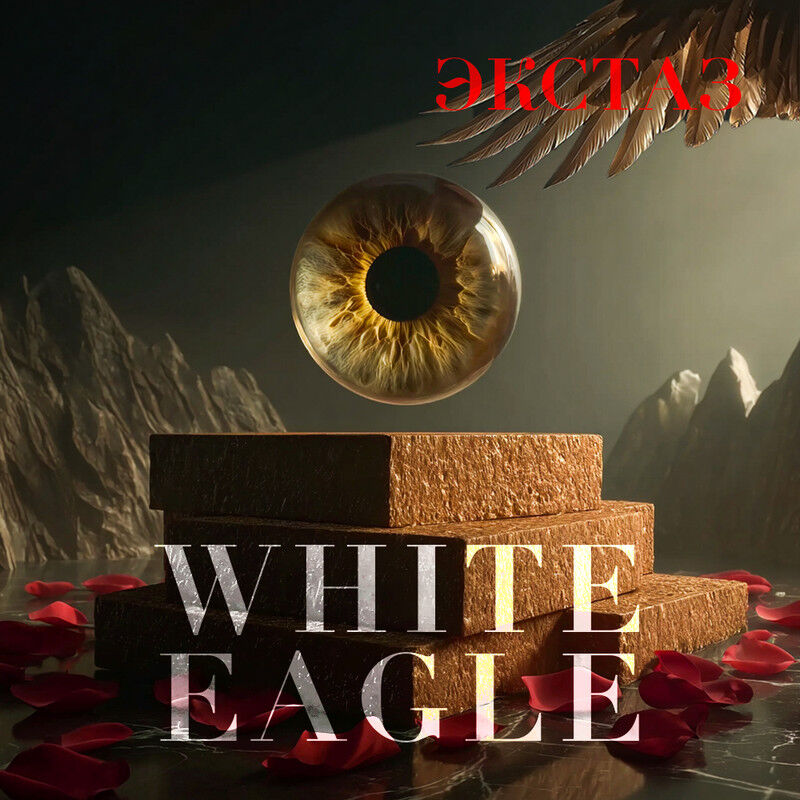Гаш White Eagle