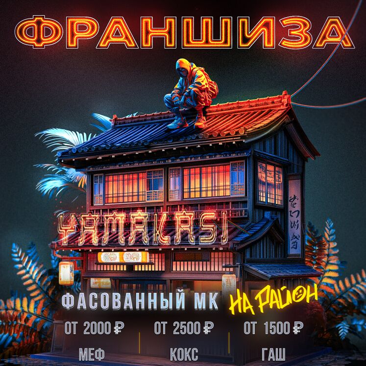 Франшиза