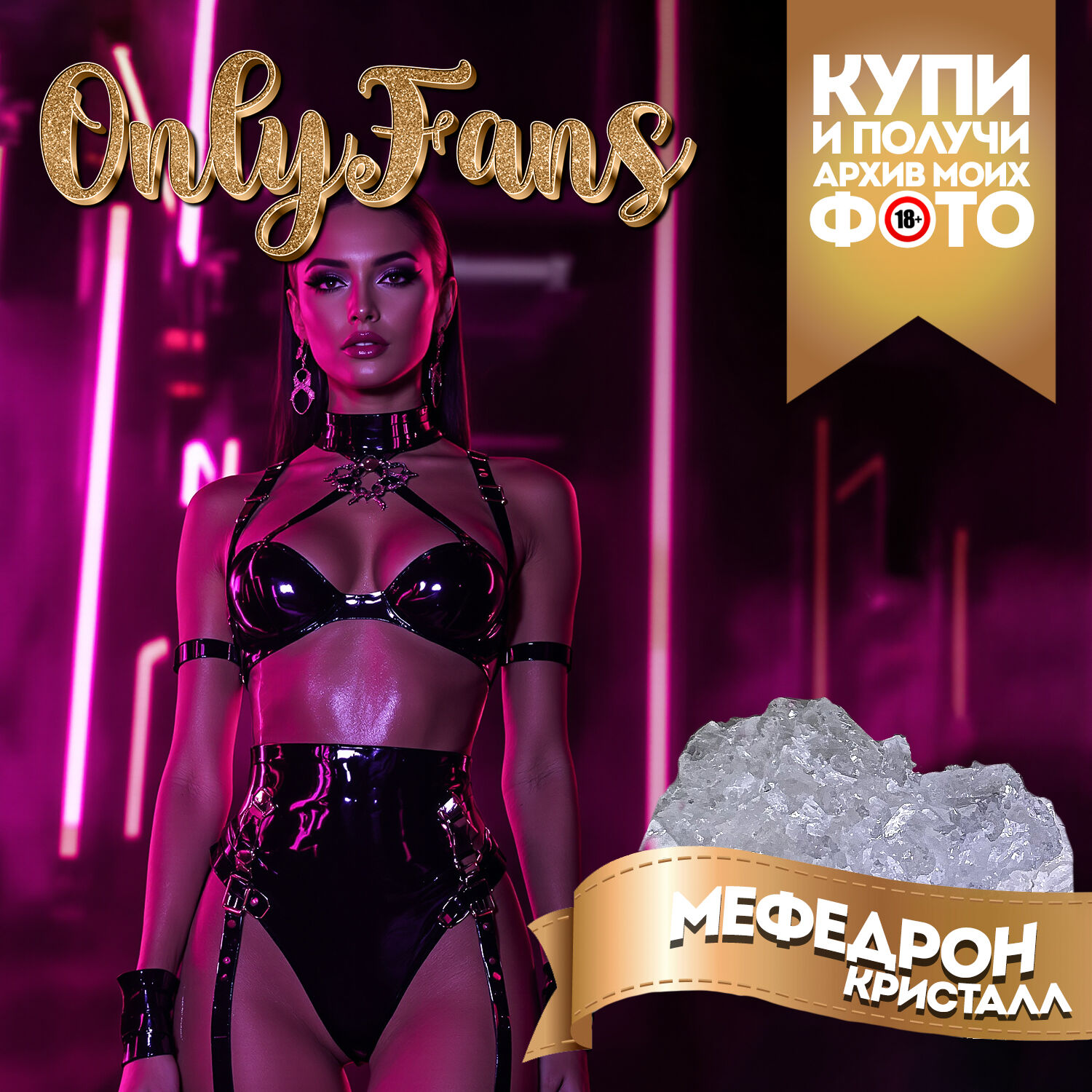 Мефедрончик Кристалл