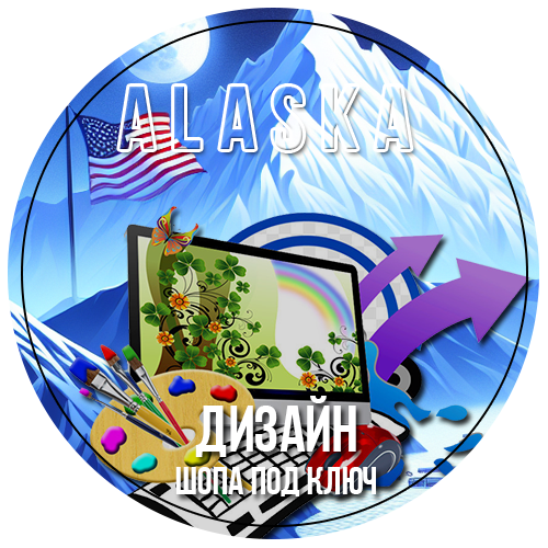 Дизайн / Оформление