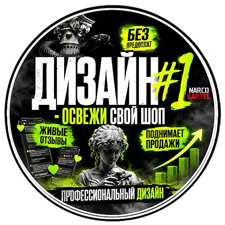 Дизайн от мастера!
