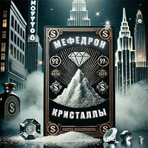 МЕФ КРИС VHQ 💎 TOP