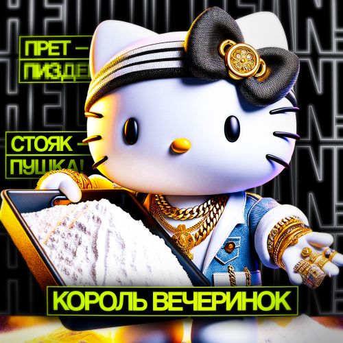 Mephedrone | FLOUR