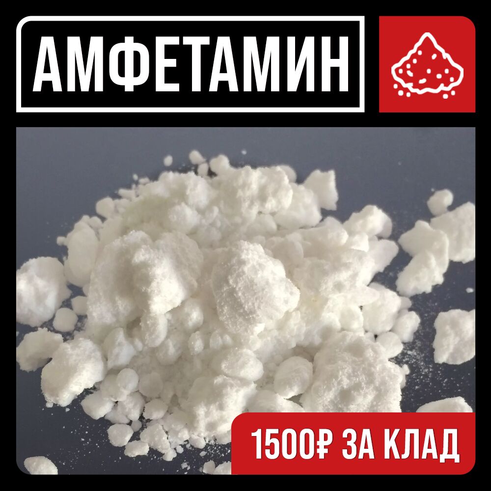 Амфетамин VHQ