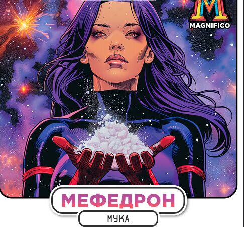 Мефедрон Мука