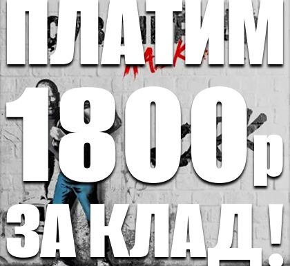 ☮Курьер на Опиаты☮