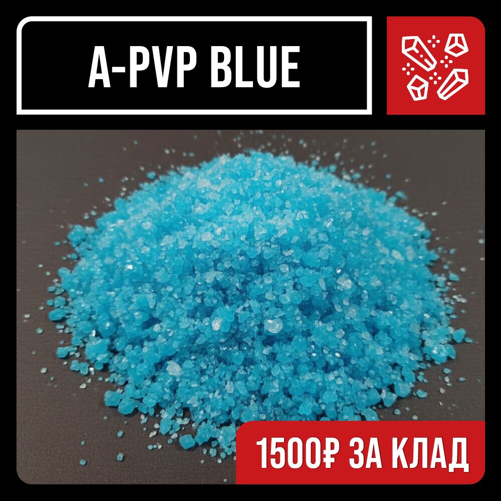 A-PvP Blue VHQ