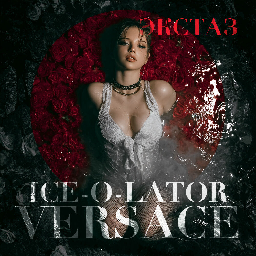 Ice-o-lator VERSACE