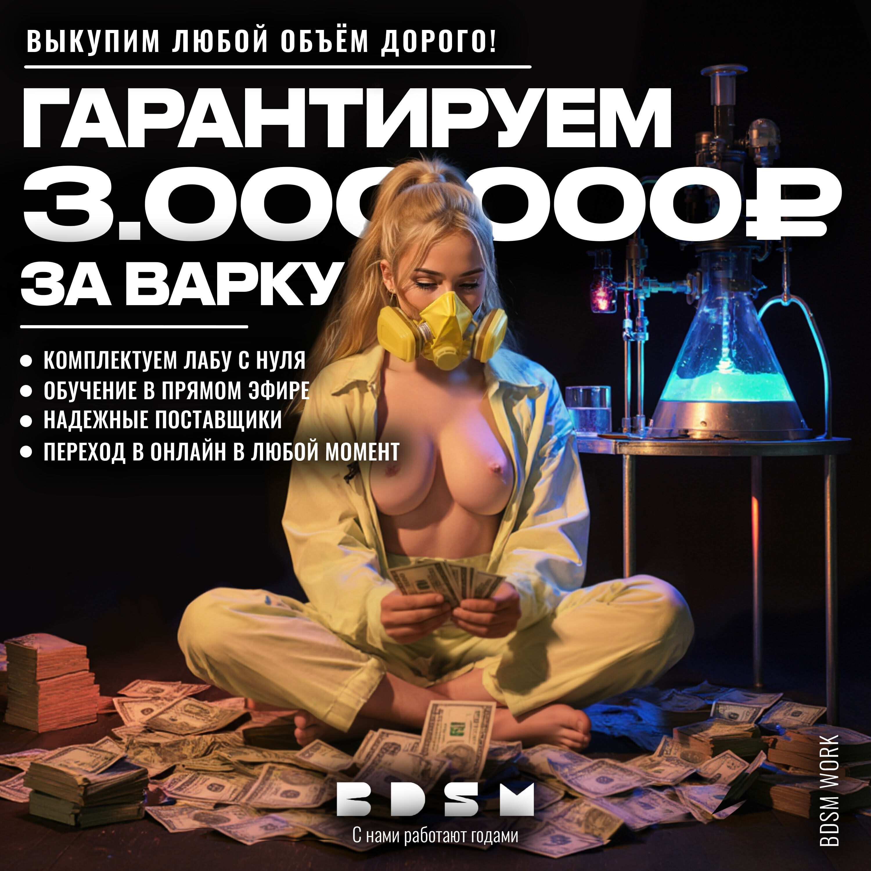 ХИМИК ● Залог от 30к