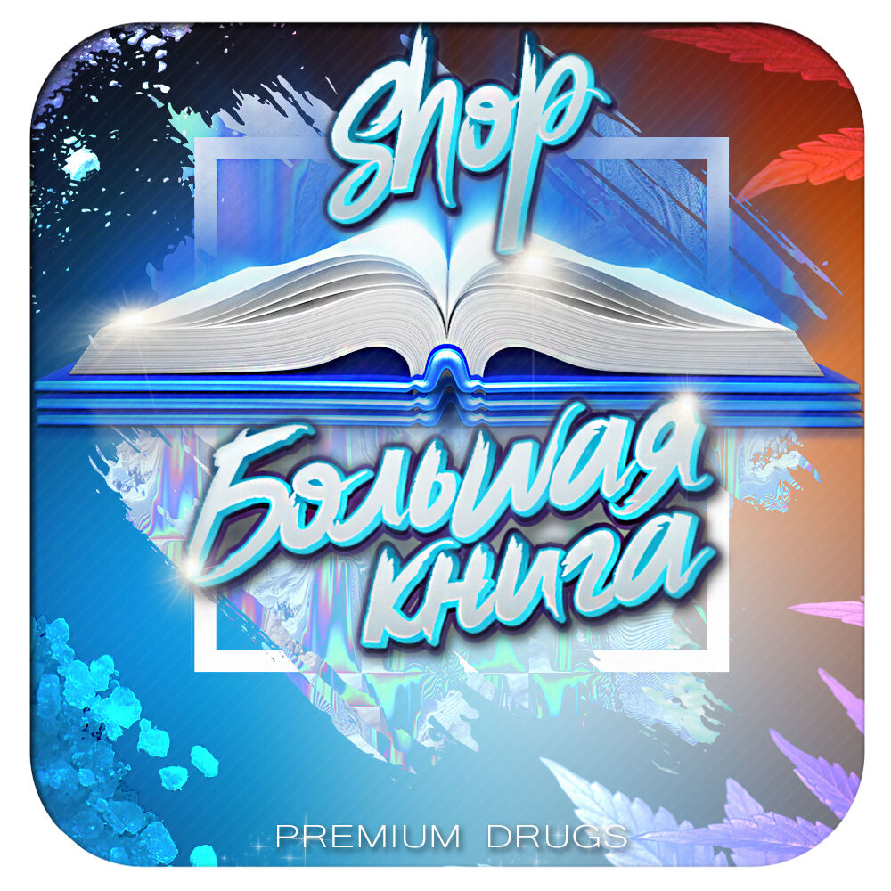 ⭐МЕФ КРИСТАЛЛЫ BIG⭐