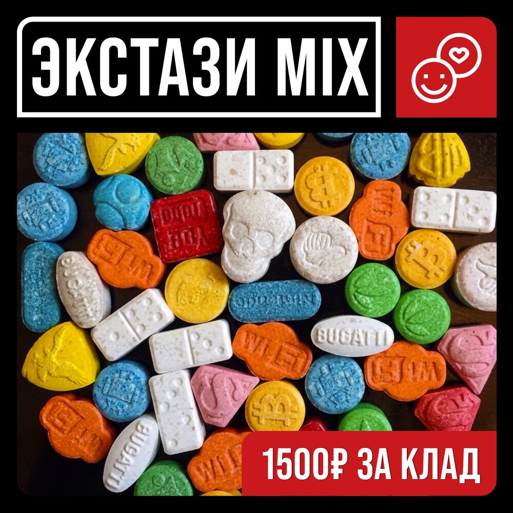 Экстази Микс VHQ